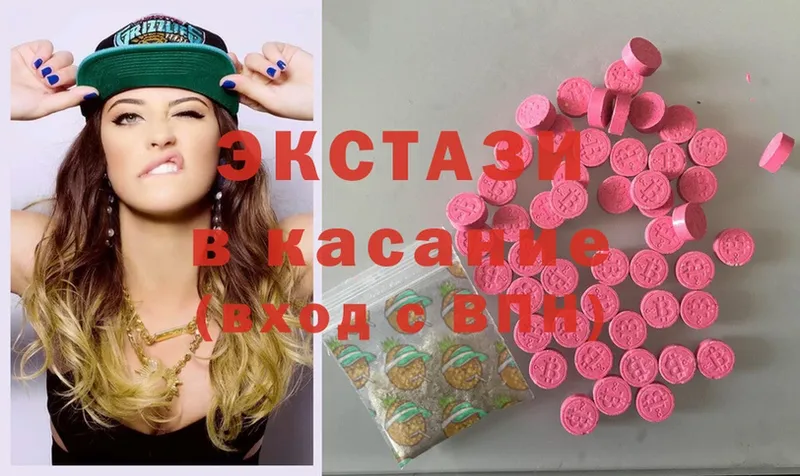 hydra ONION  Верхоянск  Ecstasy ешки 